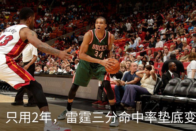 只用2年，雷霆三分命中率垫底变第1！火箭新助教立功，斯通签对人