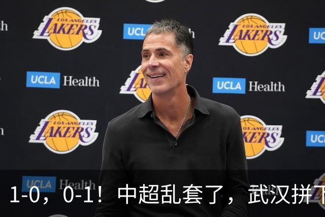 1-0，0-1！中超乱套了，武汉拼下重要3分，铜梁龙爆冷，西海岸第4