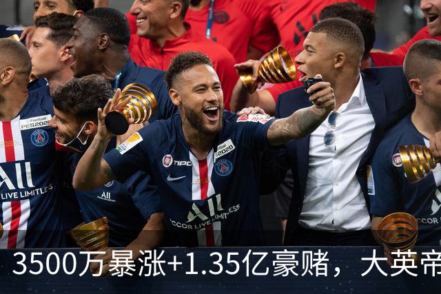 3500万暴涨+1.35亿豪赌，大英帝星让人揪心，安德森能否扛住曼城标王诅咒？